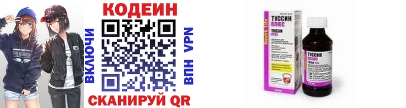где купить наркоту  Ирбит  Codein напиток Lean (лин) 